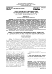 Субъект кризисного самоопределения в драматургии В.Леванова "Смерть фирса" В контексте чеховской драматургии