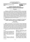 Развитие цифровой грамотности как компонента функциональной грамотности при обучении студентов иностранному языку