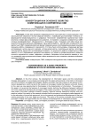 Конвергенция как основное свойство коммуникации в современных сми