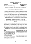 Влияние социальных сетей на развитие средств массовой информации: проблема сохранения журналисткой этики