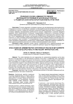 Правовая основа административной деятельности полиции в населенных пунктах с развитой санаторно-курортной инфраструктурой