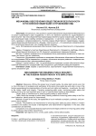 Механизмы обеспечения общественной безопасности в российской федерации сотрудниками овд
