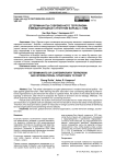 Детерминанты современного терроризма и международные стратегии борьбы с ним