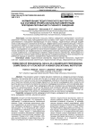 Формирование педагогического мастерства как значимой профессиональной компетенции преподавателя высшего учебного заведения