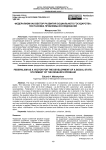 Федерализм как вектор развития социального государства: постановка проблемы исследования