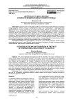 Деятельность мэра москвы в области международных связей столицы