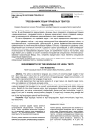Требования к языку правовых текстов