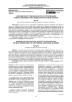 Современный учебник в контексте реализации новых подходов к обучению иностранным языкам