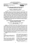 Характеристика речевого портрета блогера в современном интернет- дискурсе