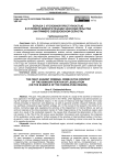 Борьба с уголовной преступностью в условиях демократизации законодательства (на примере свердловской области)