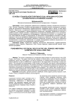 Основы социальной политики в сша, франции и России (сравнительно-правовой анализ)