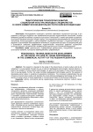 Педагогические технологии развития социальной культуры молодых специалистов в сфере коммерческой деятельности российской федерации