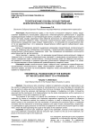 Теоретические основы осуществления исключительного права на товарный знак