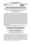Некоторые аспекты теоретико-правовых подходов к проблеме коррупции в современной России в научных исследованиях сотрудников правоохранительных органов