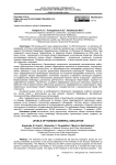Уровни российского общего образования