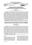 Отдельные аспекты производства осмотра места происшествия по делам о заведомо ложном сообщении об акте терроризма