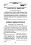 Цифровой профиль мигранта и его значение для повышения эффективности производства по делам об административных правонарушениях в сфере миграции населения
