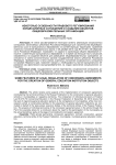 Некоторые особенности правового регулирования концессионных соглашений о создании объектов общеобразовательных организаций