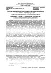 Факторы, влияющие на воспитание гармоничной личности и на уровень индивидуального, и социального здоровья российской молодёжи