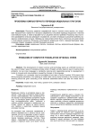 Проблемы компьютерного перевода модальных глаголов
