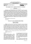 Гностицизм и иов в "Ледяной трилогии" В. Сорокина