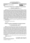 Фонетическая вариантность русизмов в персидском языке