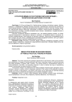 Стратегии медиа в построении образов женщин - политических деятелей в России