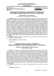 Жанровые особенности социальной журналистики (на примере информационного портала "Такие дела")