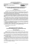 Регулируемое эволюционирование законодательства - основа модернизации системы образования