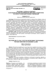 Проблема судебных издержек в исполнительном производстве для новых кредиторов по переуступленным правам требований