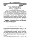 Правовое регулирование употребления иностранных слов и терминов