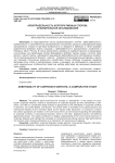 Арбитрабельность корпоративных споров: сравнительное исследование