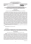 Функционирование фразеологических единиц англоязычного и русскоязычного юридического дискурса: сопоставление и характеристика особенностей