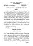 Иноязычная лексика в современном русском языке (словообразовательный аспект)
