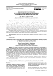 Безэквивалентная лексика в русских разновременных переводах современной китайской литературы