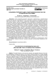 Специфика репрезентации студентам-инофонам текстов по биологии и анатомии