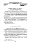 Victims of human trafficking: general characteristics and victimological aspect