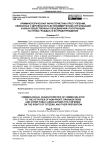 Криминологическая характеристика преступлений, связанных с деятельностью некоммерческих организаций и иных общественных объединений, посягающих на права граждан, и их предупреждение