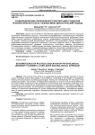 Социорефлексика политического воспитания студентов психологического вуза: рефлексивно-диалогический подход