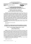 О состоянии церковно-приходских школ в екатеринославской епархии в целом и ростовском уезде, в частности (1882-1915 гг.)