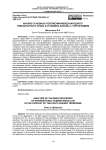 Анализ основных положений международного гуманитарного права в условиях борьбы с терроризмом