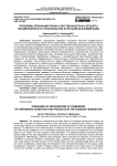 Проблемы признания права собственности на объекты незавершенного строительства в российской федерации