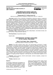 Современный интернет-дискурс: активные лексические процессы