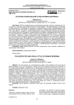 Эстетика и визуальный стиль ингмара бергмана
