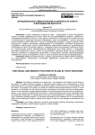 Функционально-семантические особенности сленга в молодёжном дискурсе