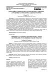 Допустимость доказательств, полученных от адвоката, и проблемы их признания в судебной практике