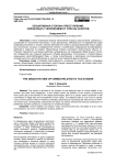 Объективная сторона преступлений, связанных с уклонением от уплаты налогов