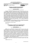 Подходы к изучению трансформации фразеологизмов в медиатекстах