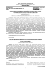 Инструменты лидеров мнений в социальных сетях: формирование общественного мнения