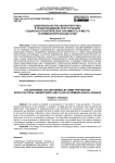Добровольчество (волонтерство) в предупреждении преступлений: социально-политическая значимость и место в криминологической науке